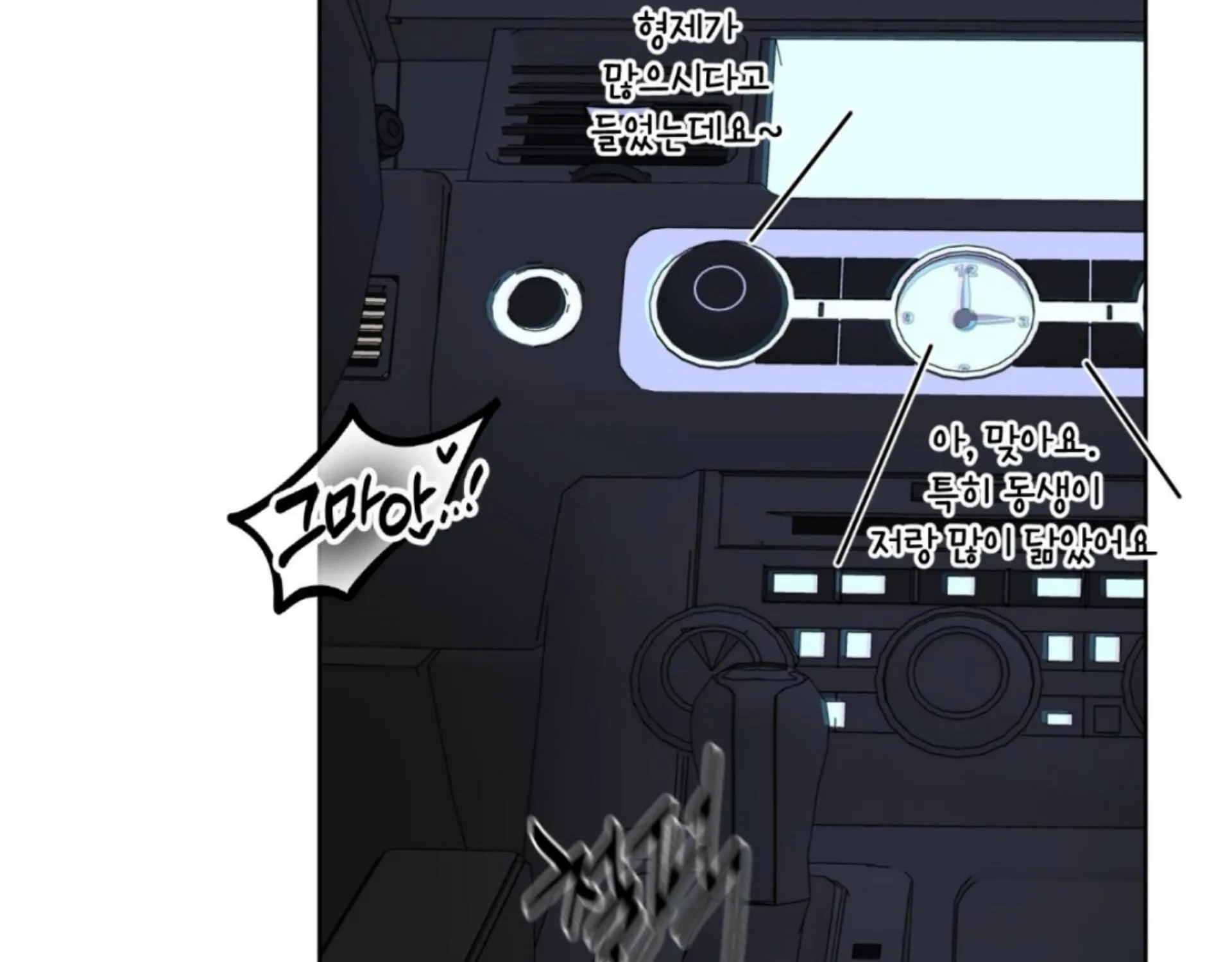 Missing Romance Chapter 13 page 172 - 