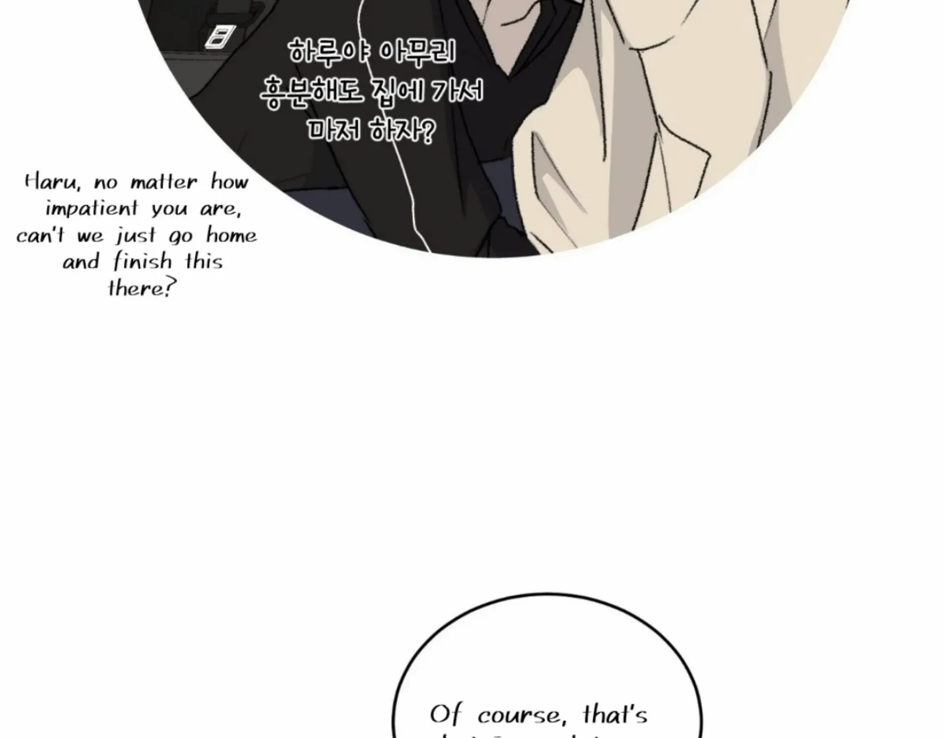 Missing Romance Chapter 13 page 75 - 