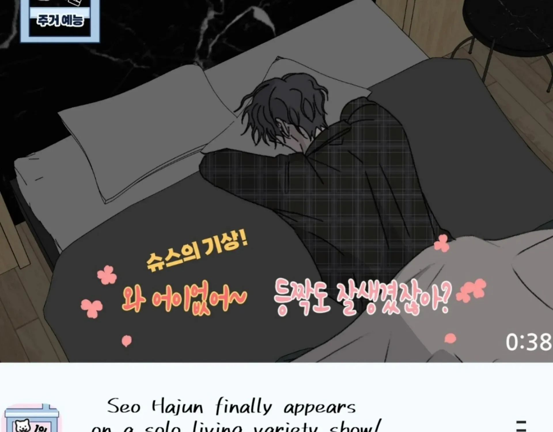 Missing Romance Chapter 14 page 107 - 