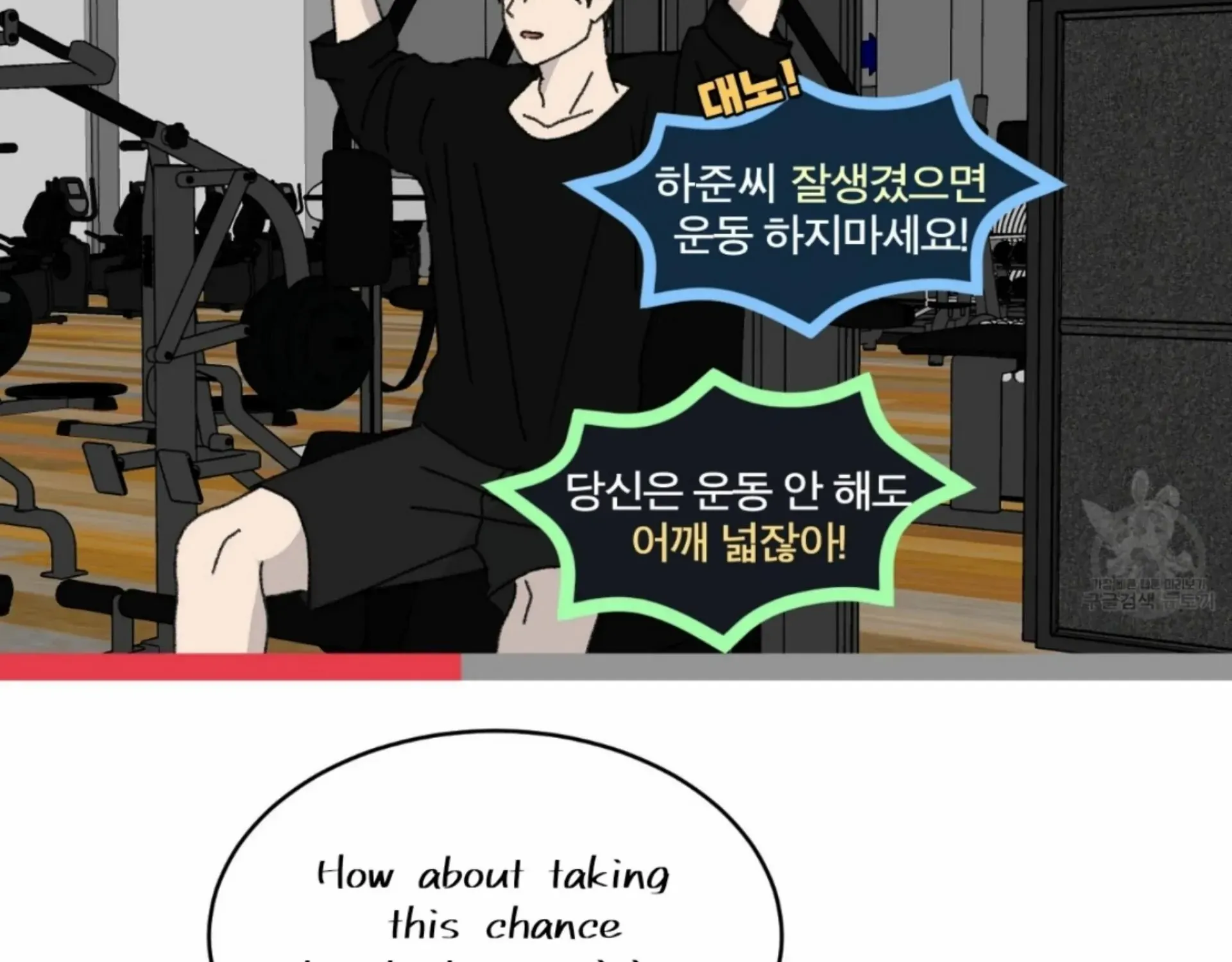 Missing Romance Chapter 14 page 112 - 