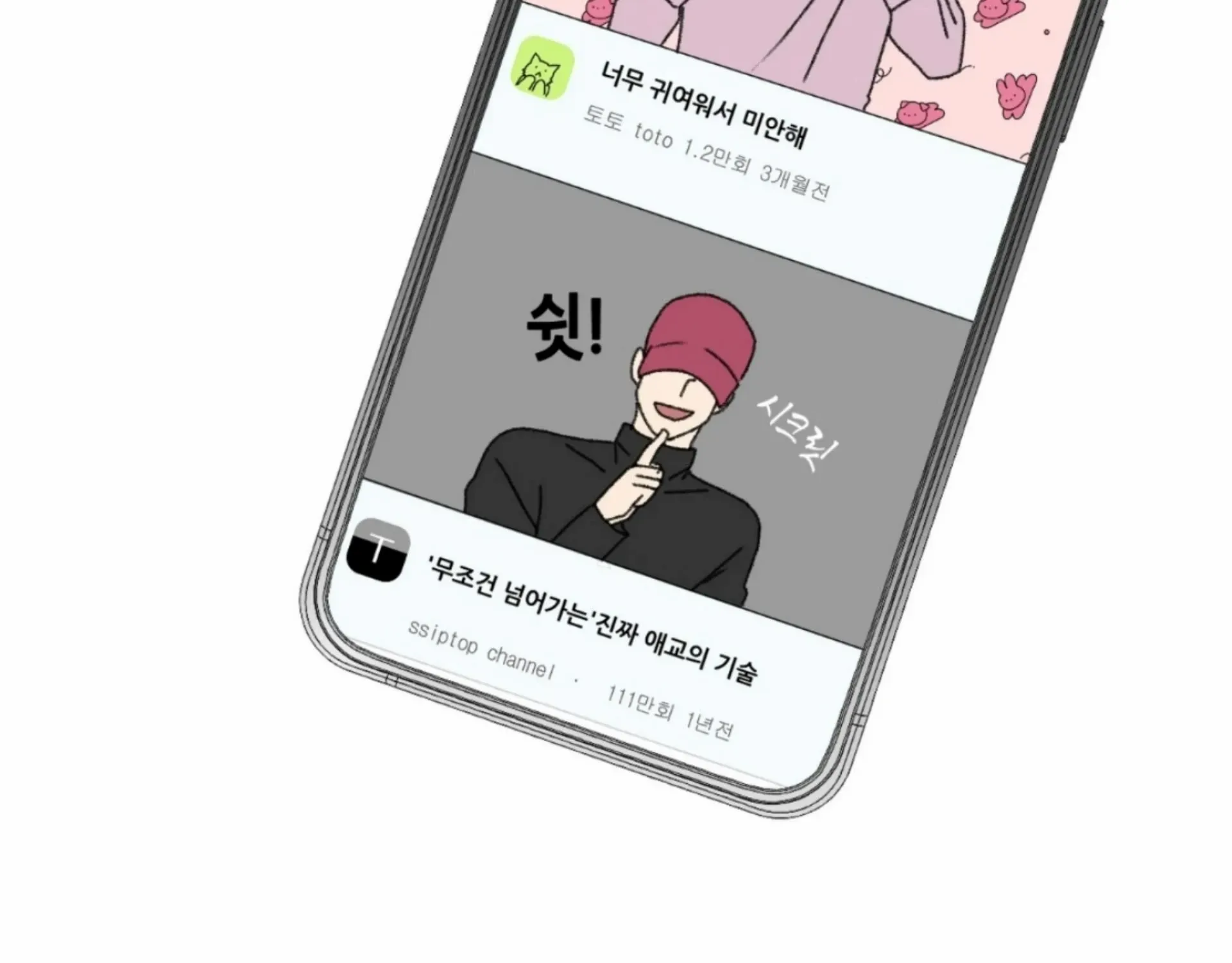 Missing Romance Chapter 14 page 39 - 