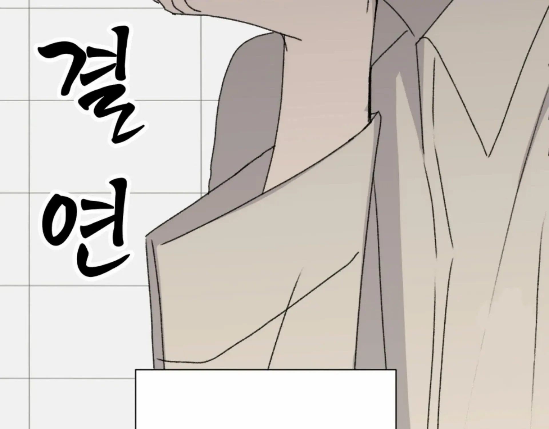 Missing Romance Chapter 14 page 43 - 