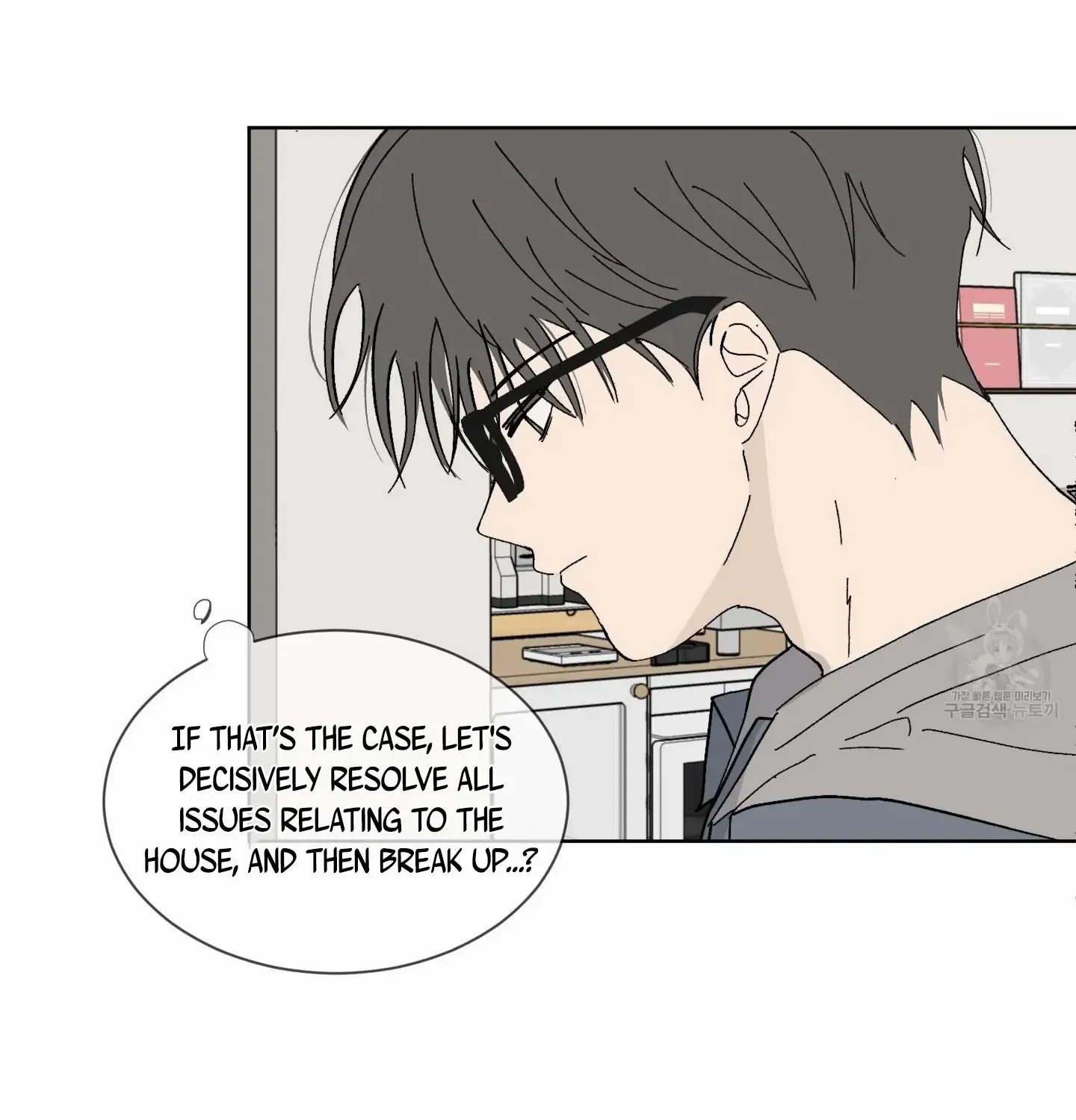 Missing Romance Chapter 2 page 47 - 