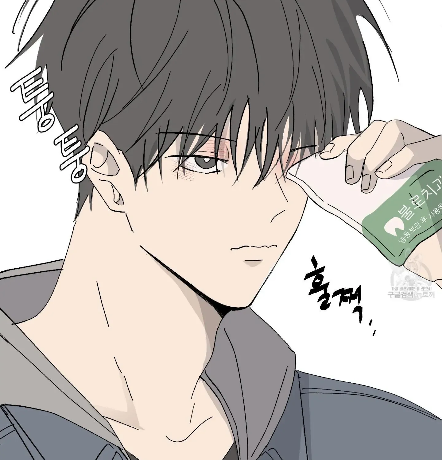 Missing Romance Chapter 2 page 57 - 