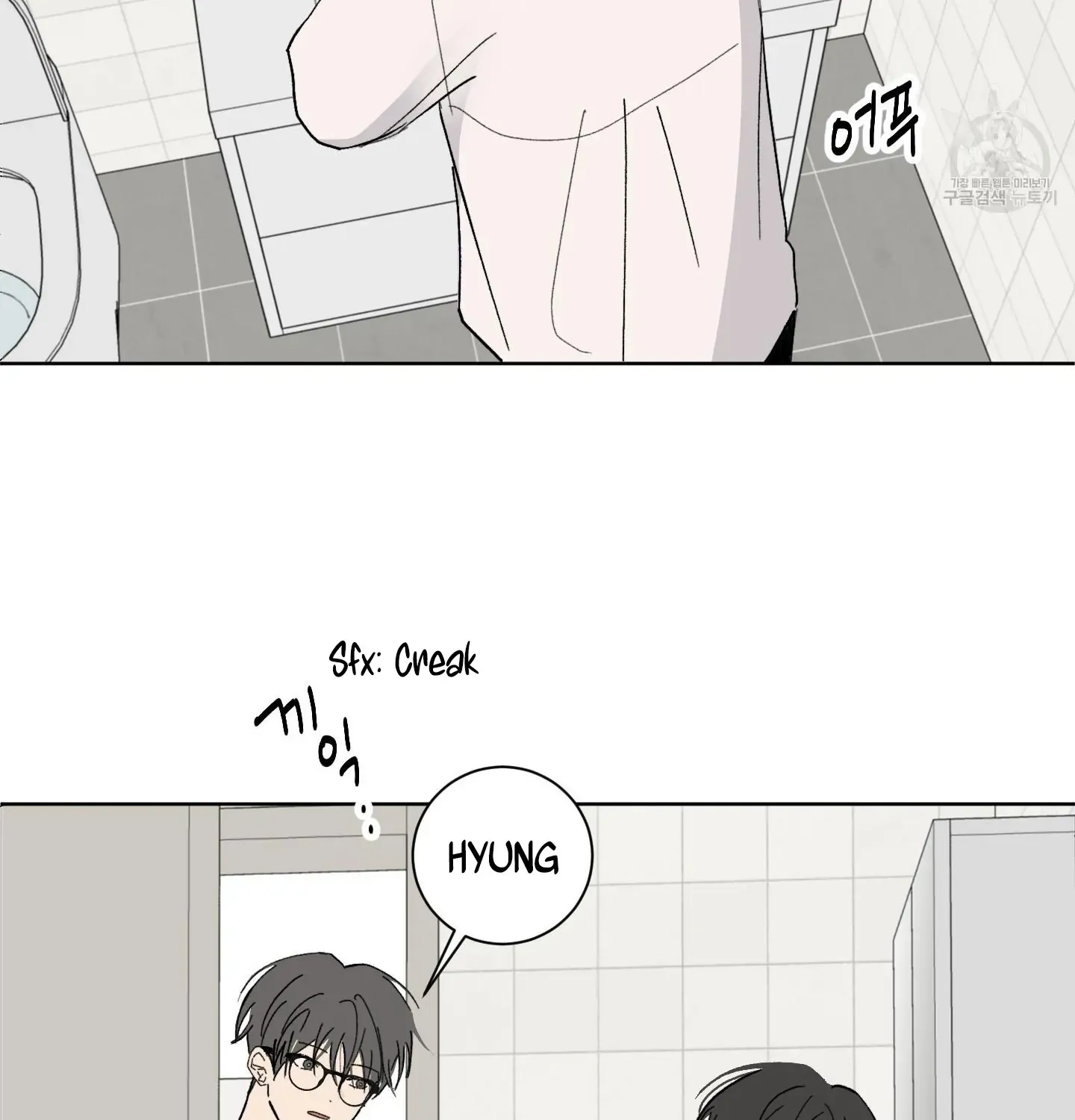 Missing Romance Chapter 2 page 72 - 