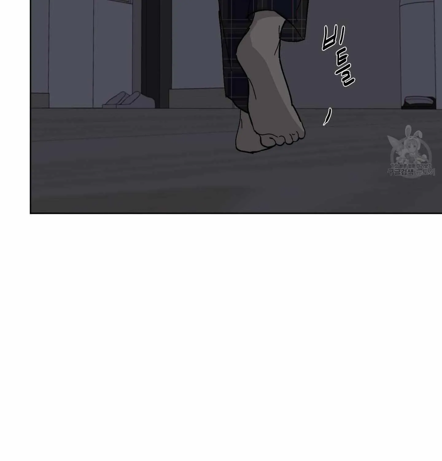 Missing Romance Chapter 3 page 13 - 