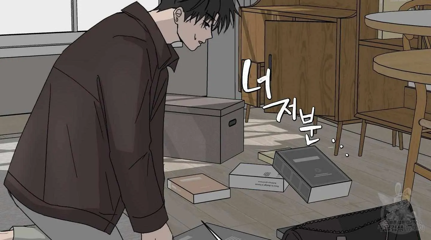 Missing Romance Chapter 3 page 69 - 