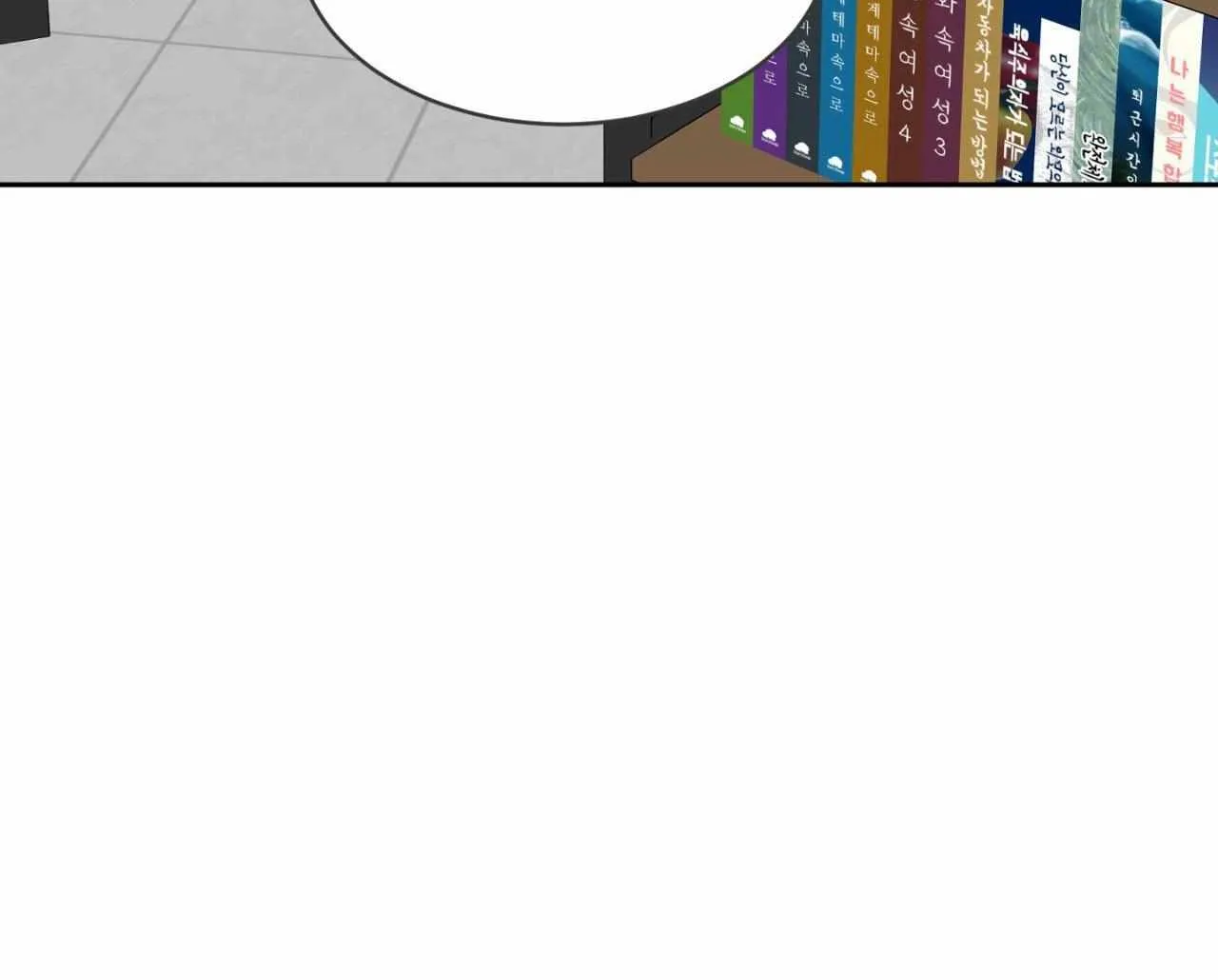 Missing Romance Chapter 36 page 4 - 