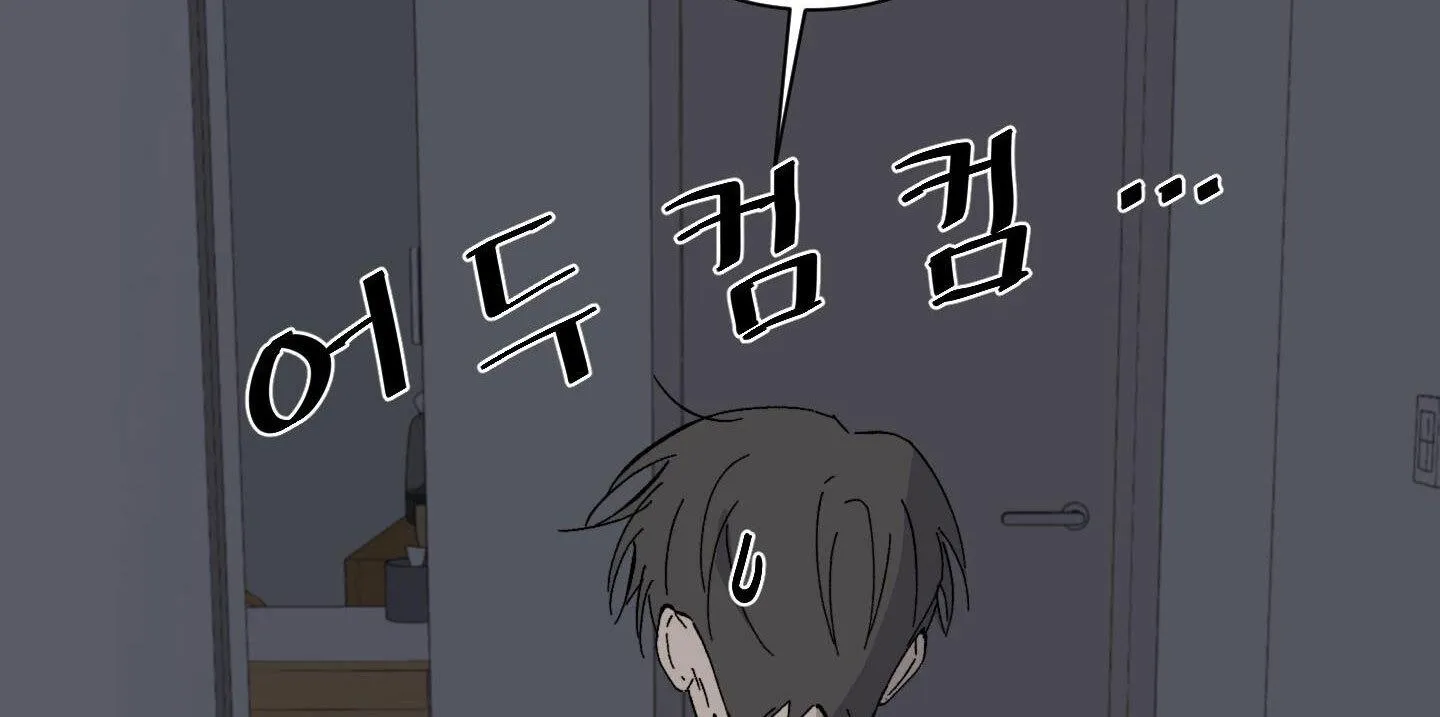 Missing Romance Chapter 4 page 121 - 