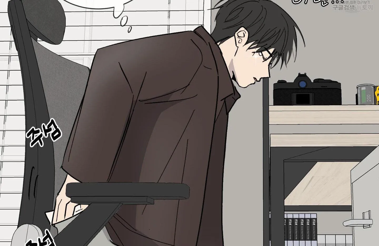 Missing Romance Chapter 4 page 46 - 