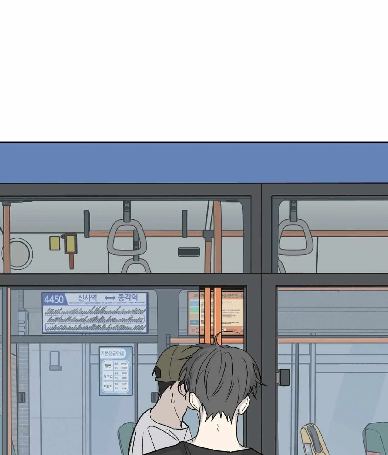 Missing Romance Chapter 47 page 120 - 