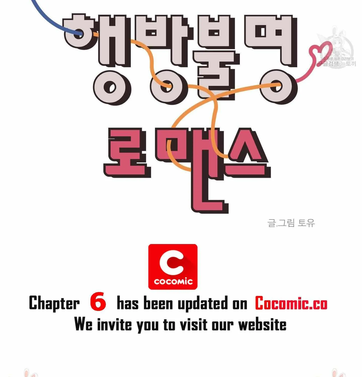 Missing Romance Chapter 5 page 108 - 