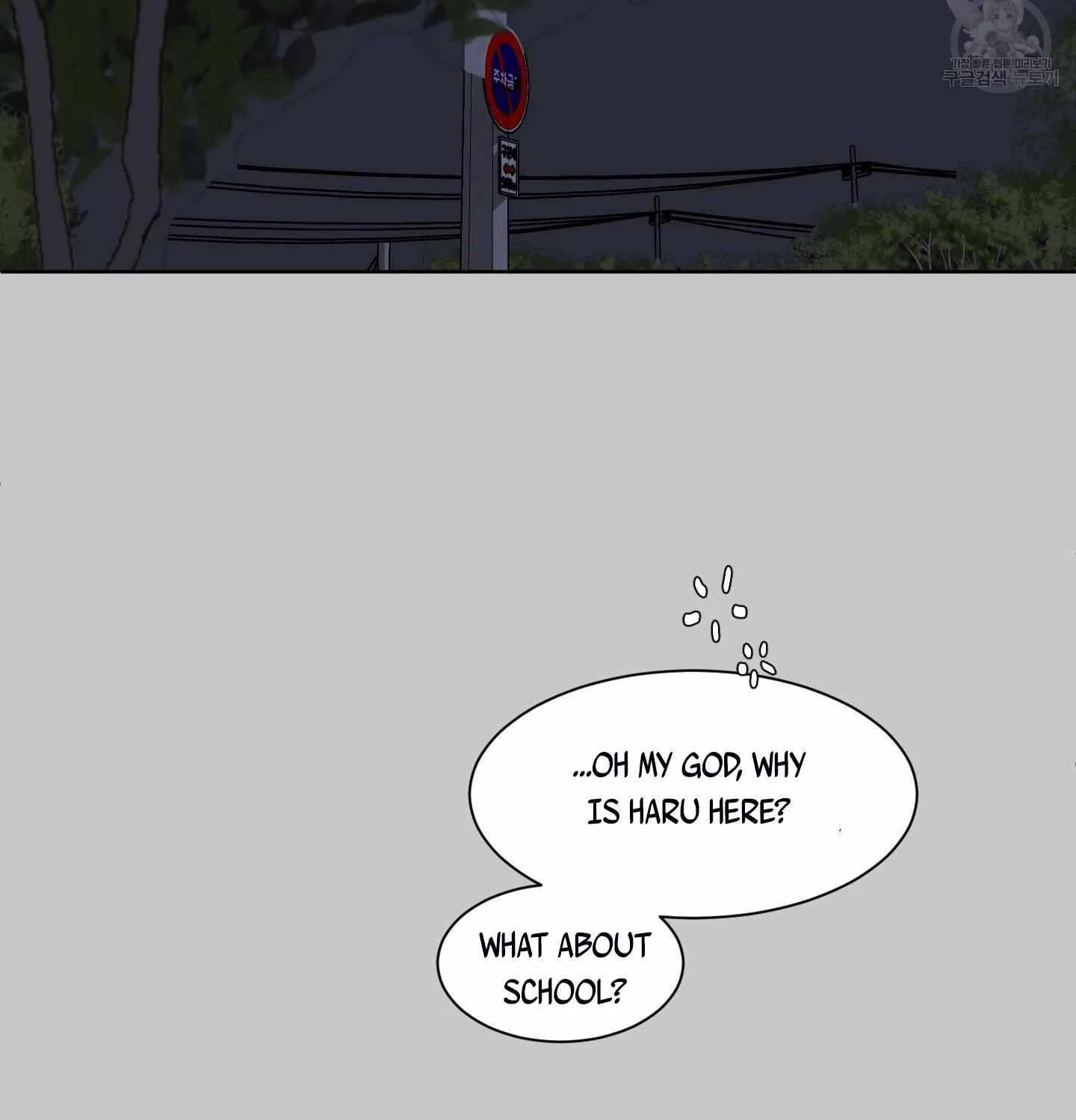 Missing Romance Chapter 5 page 12 - 