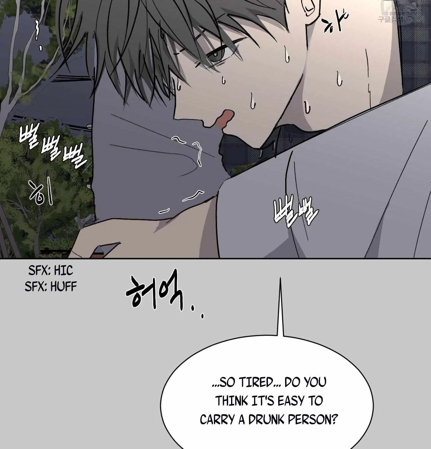 Missing Romance Chapter 5 page 17 - 