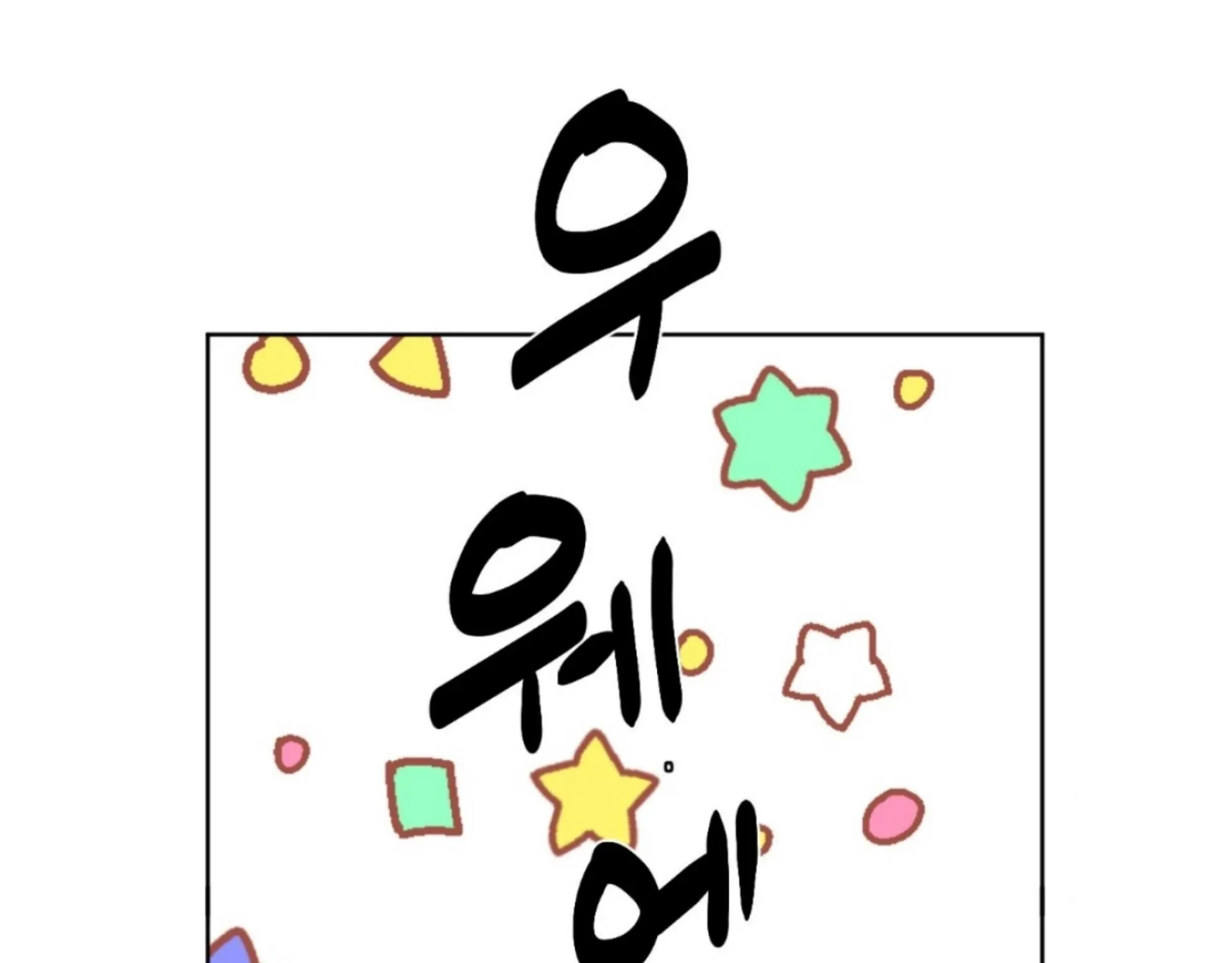 Missing Romance Chapter 6 page 46 - 