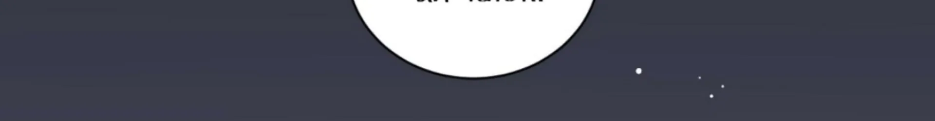 Missing Romance Chapter 6 page 52 - 