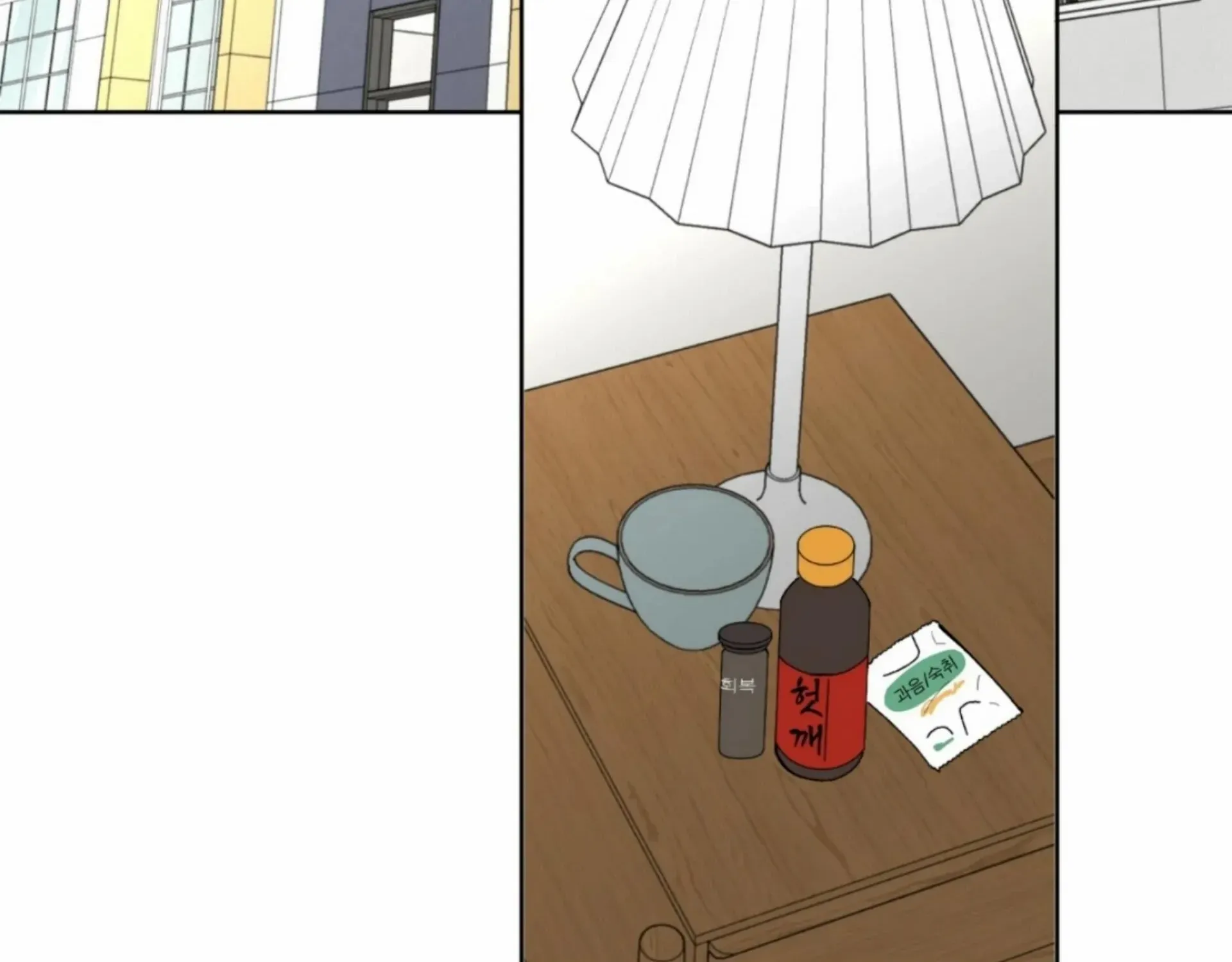 Missing Romance Chapter 6 page 59 - 