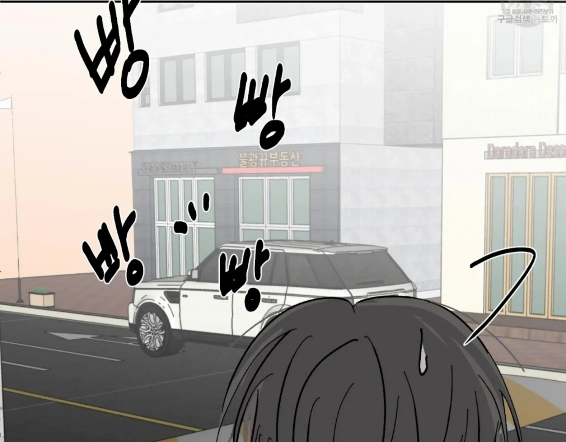 Missing Romance Chapter 7 page 136 - 