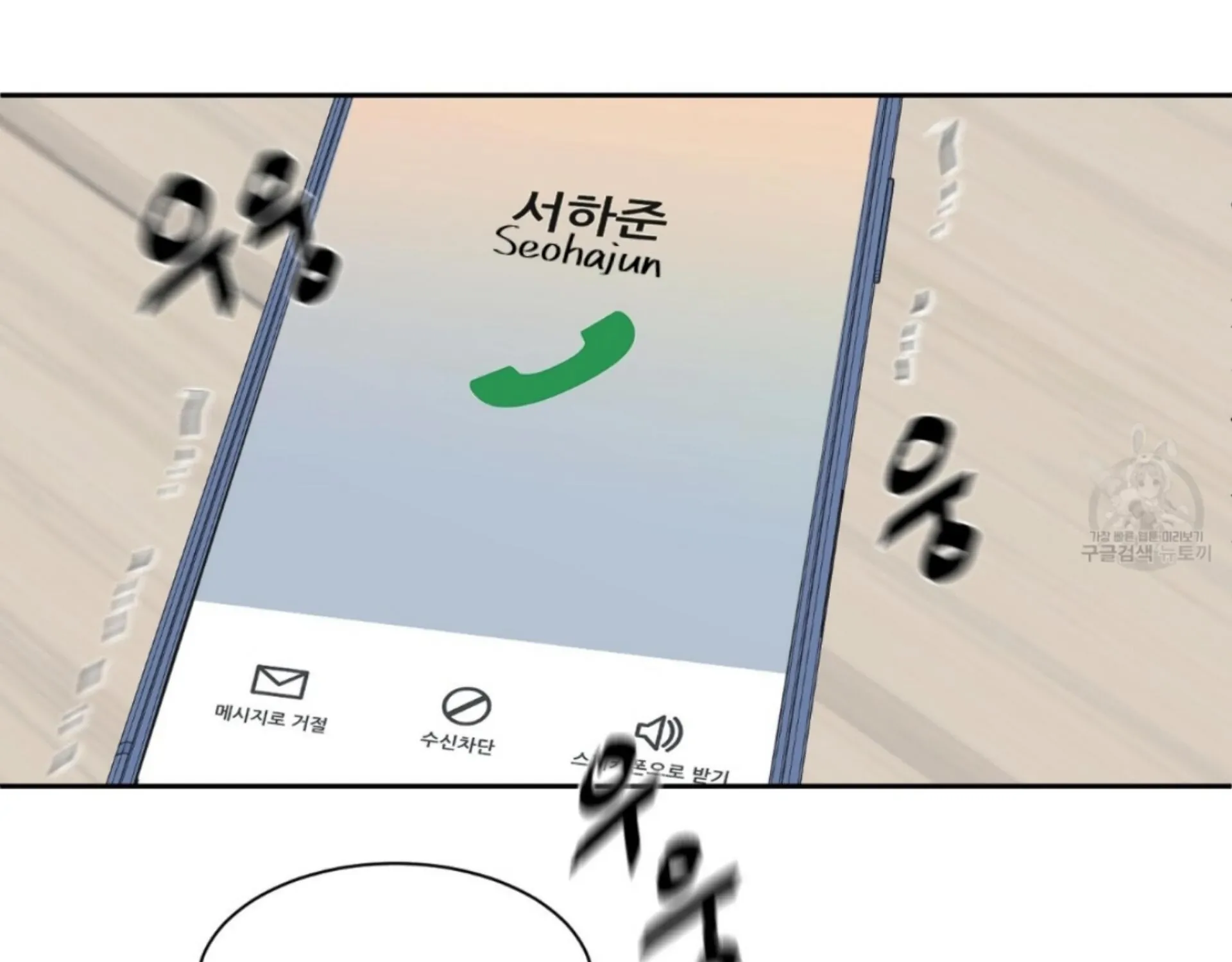 Missing Romance Chapter 7 page 98 - 