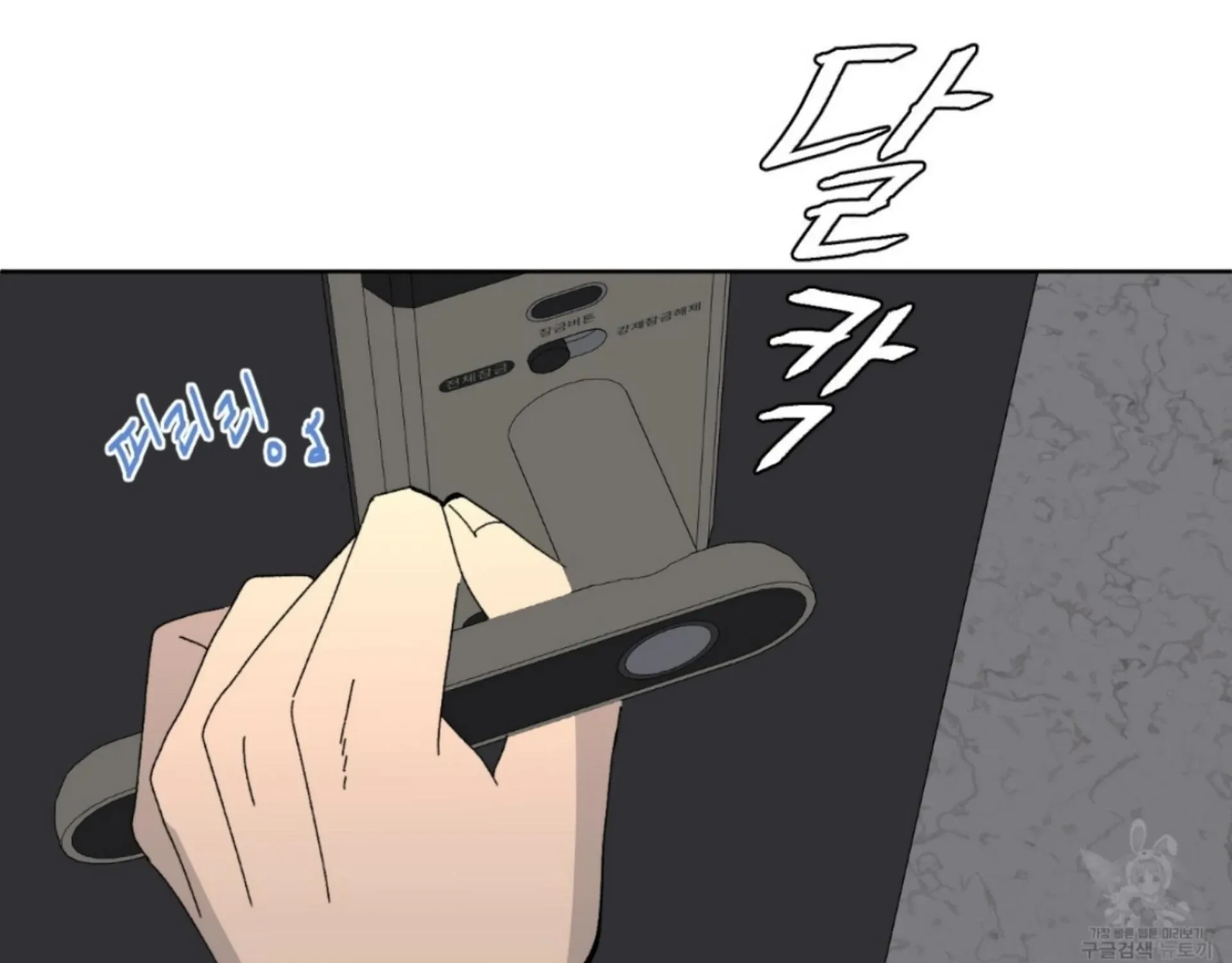 Missing Romance Chapter 8 page 111 - 