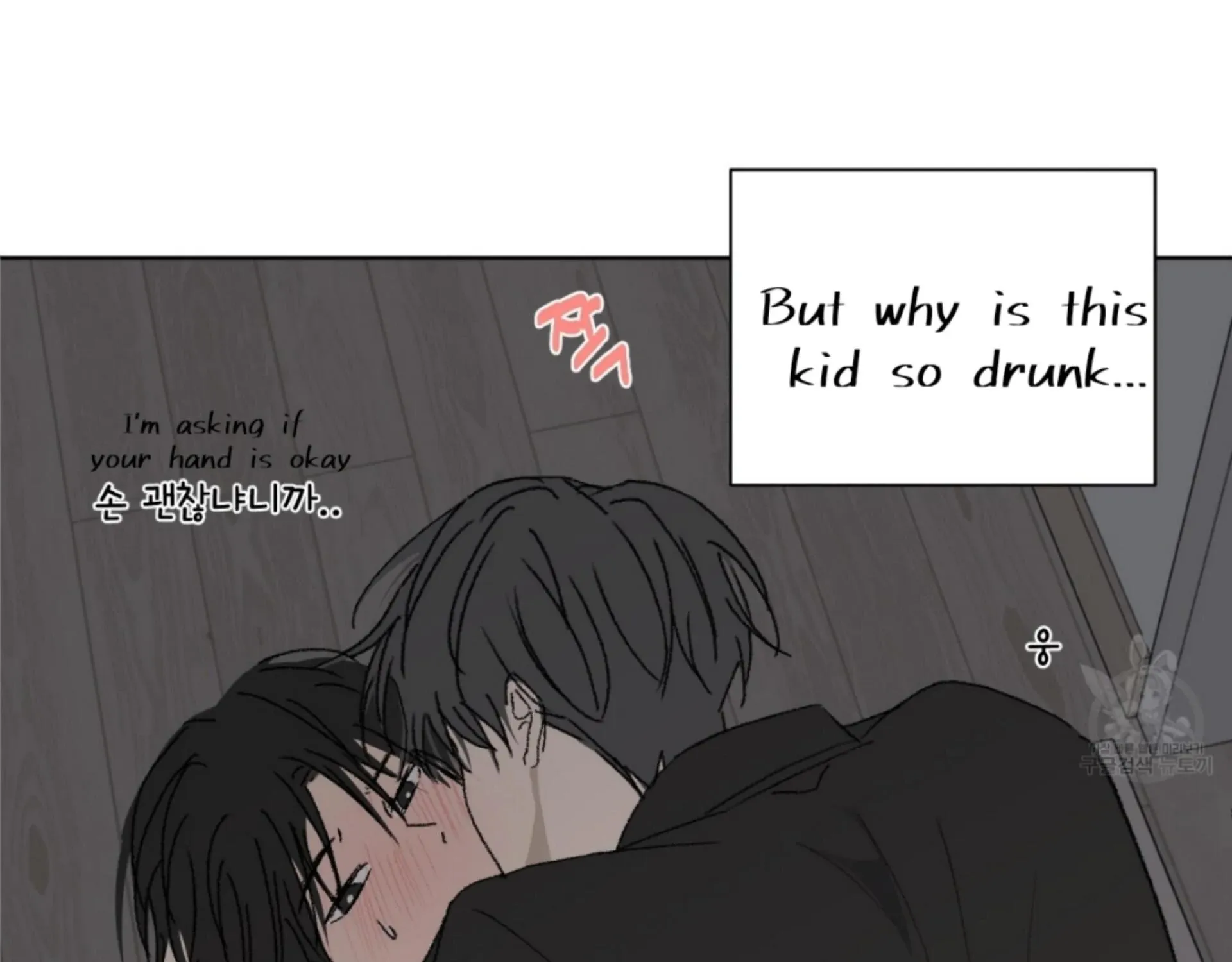 Missing Romance Chapter 9 page 45 - 