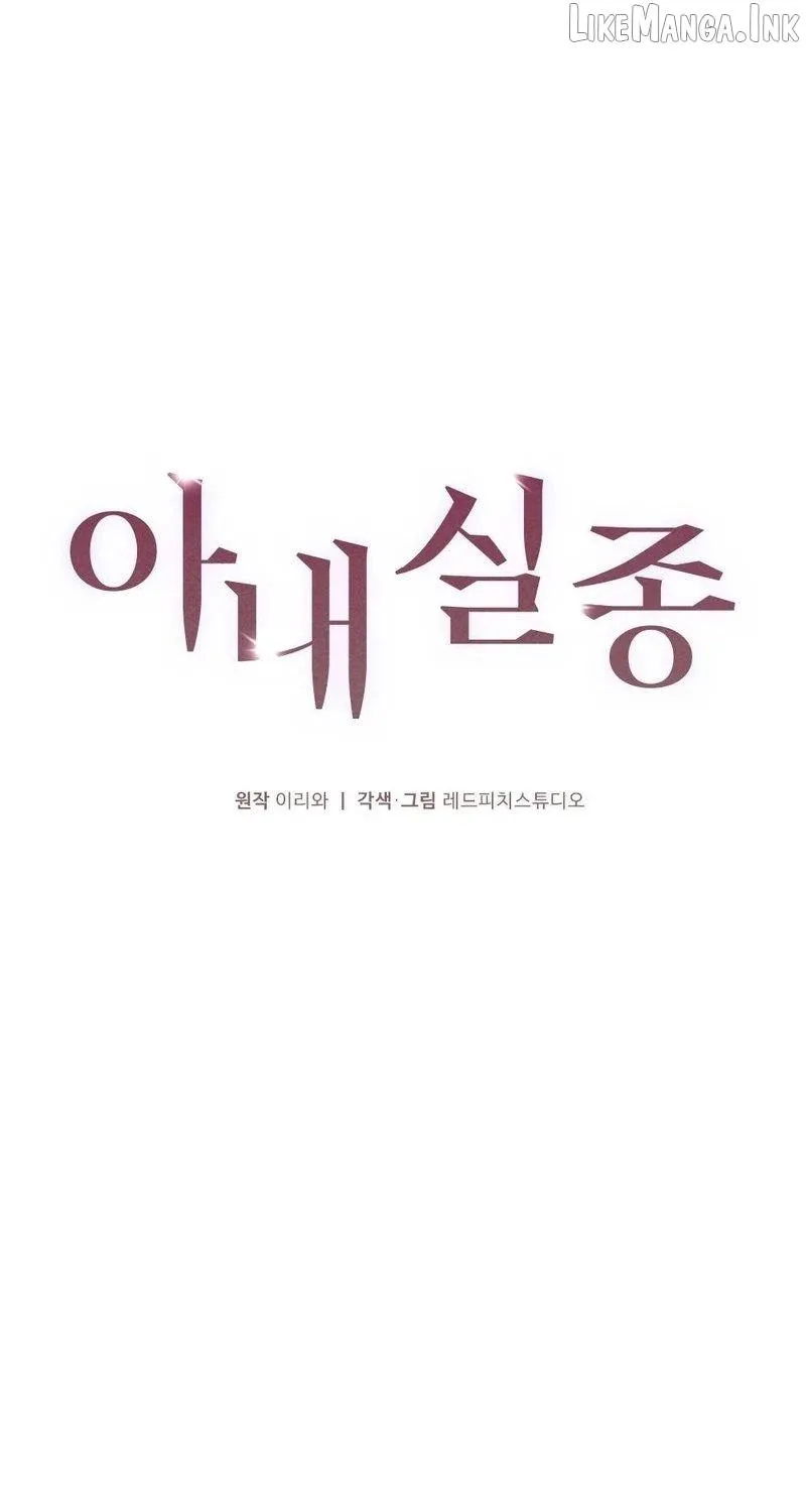Missing Wife Chapter 35 page 38 - 