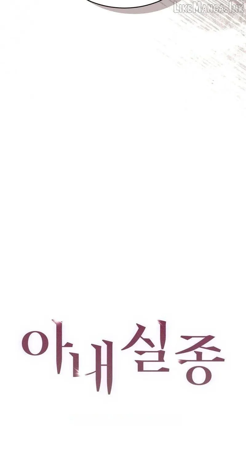 Missing Wife Chapter 36 page 54 - 