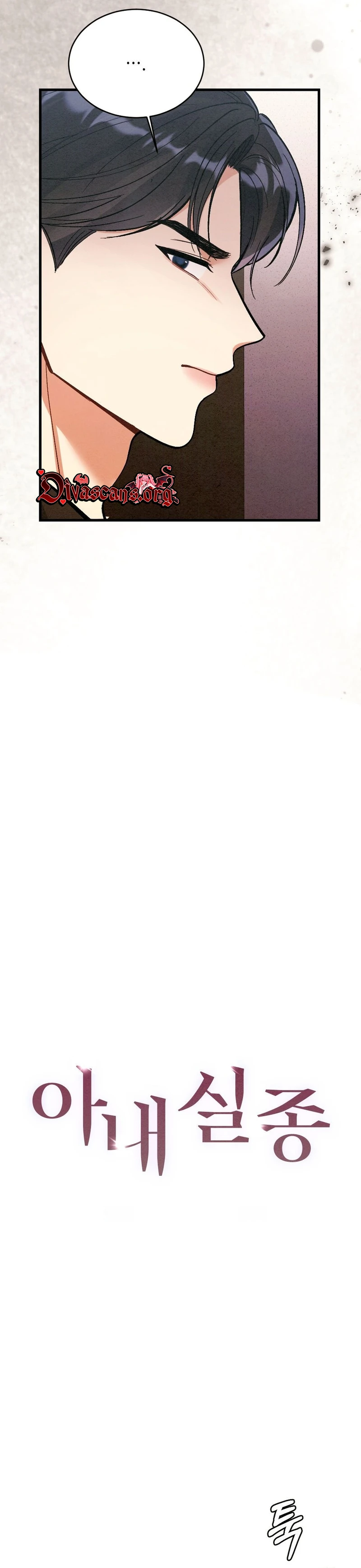 Missing Wife Chapter 43 page 6 - 