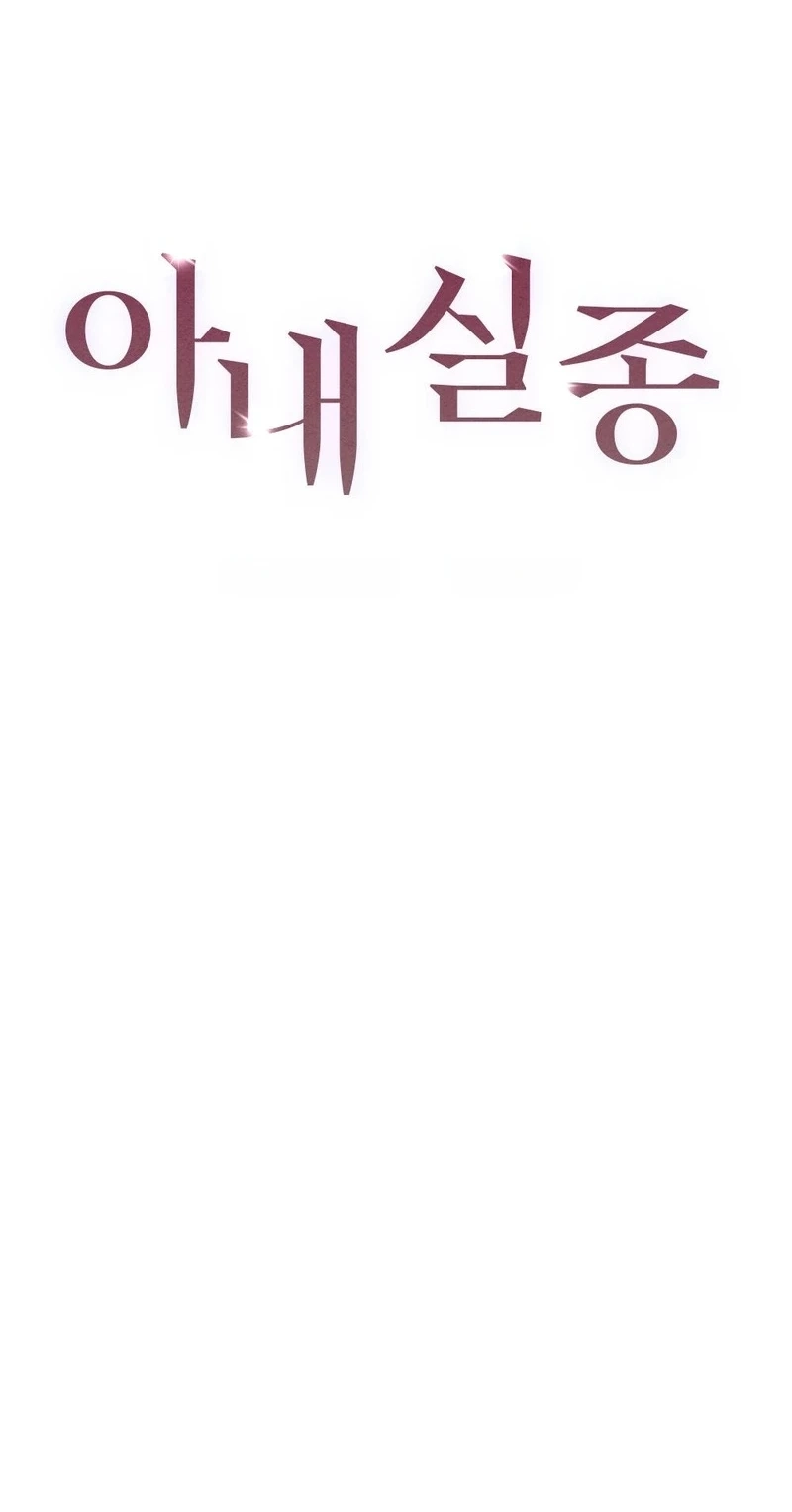 Missing Wife Chapter 44 page 41 - 