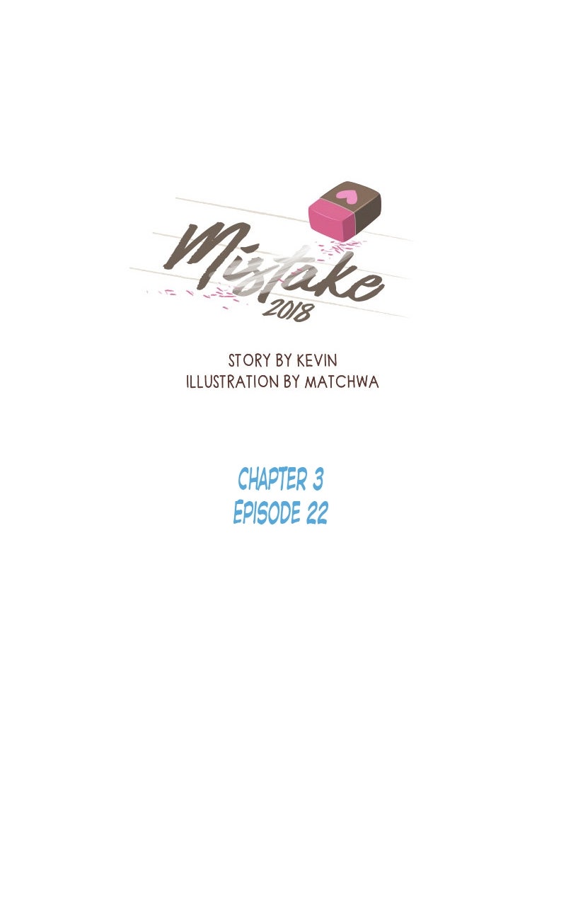 Mistake (S2) Episode 42 page 1 - 