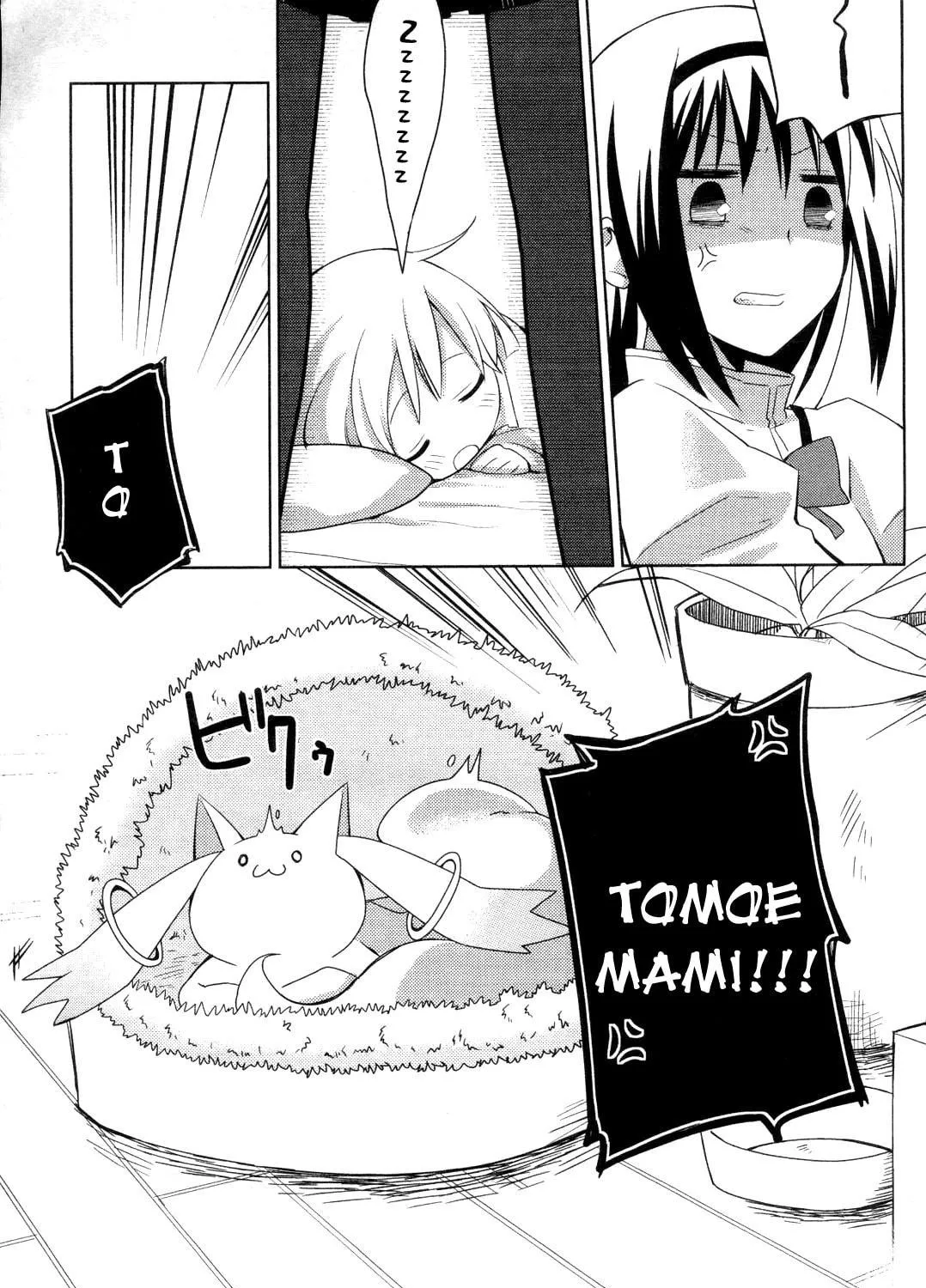 Mitakihara☆Anti-Materials Chapter 1 page 5 - 