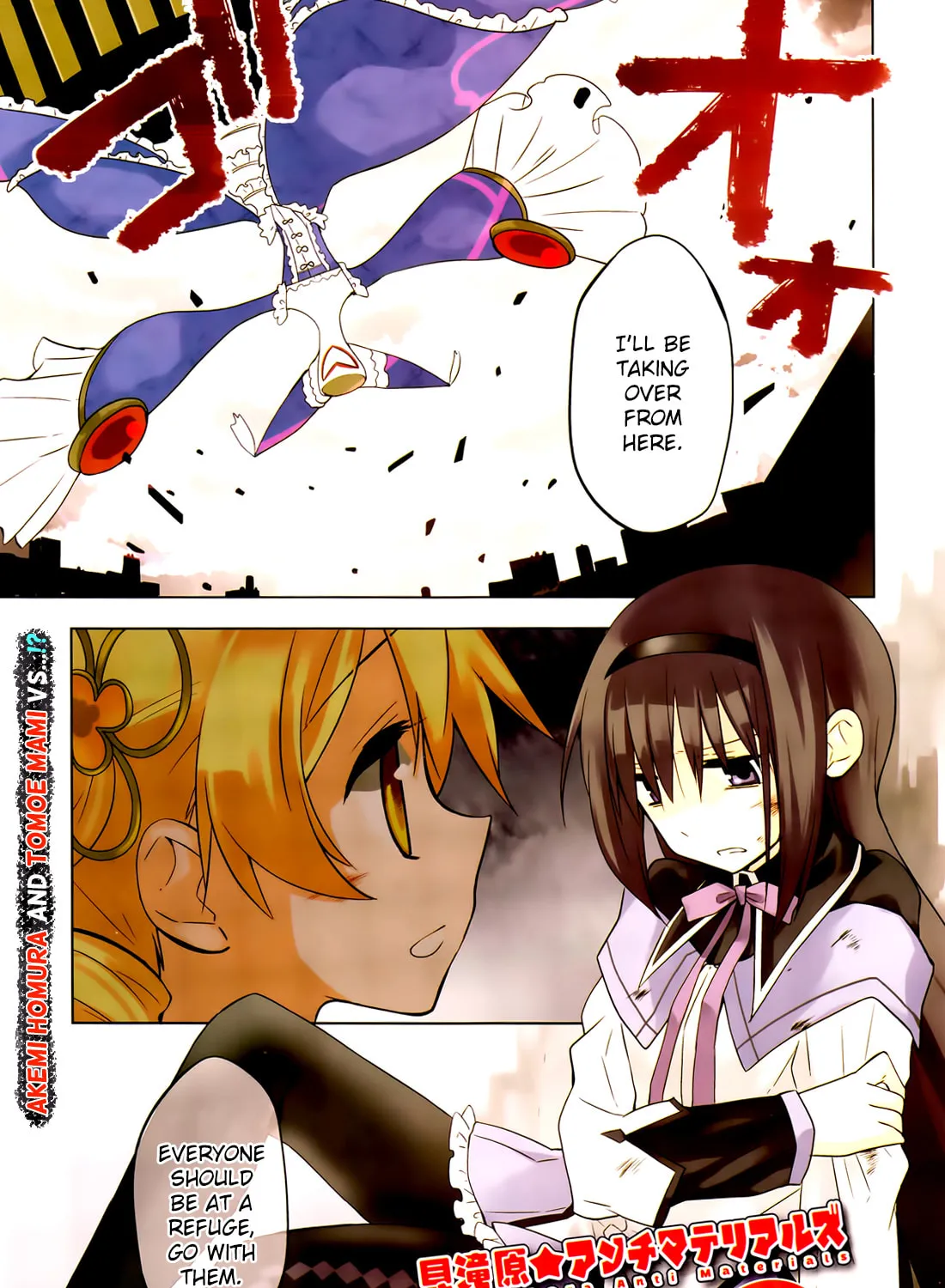 Mitakihara☆Anti-Materials Chapter 6 page 1 - 