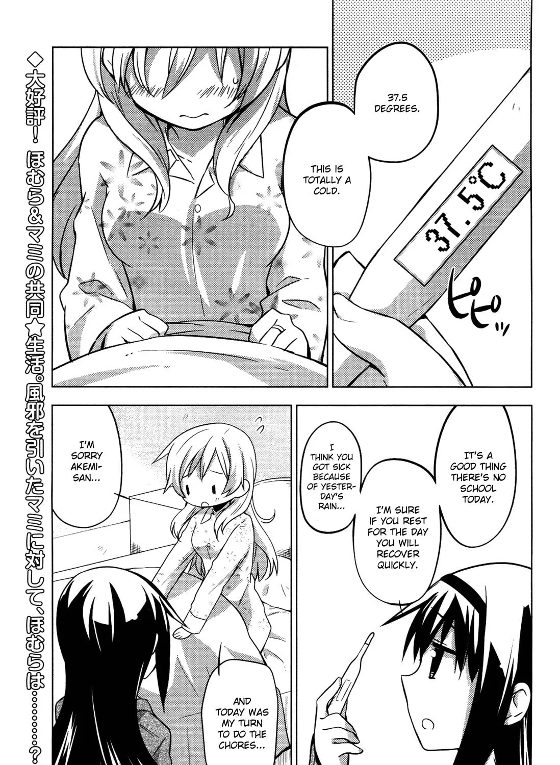 Mitakihara☆Anti-Materials Chapter 7 page 1 - 