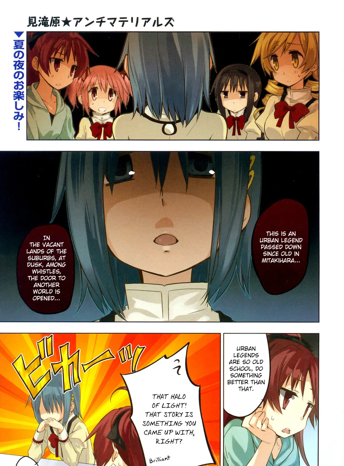Mitakihara☆Anti-Materials Chapter 8 page 1 - 