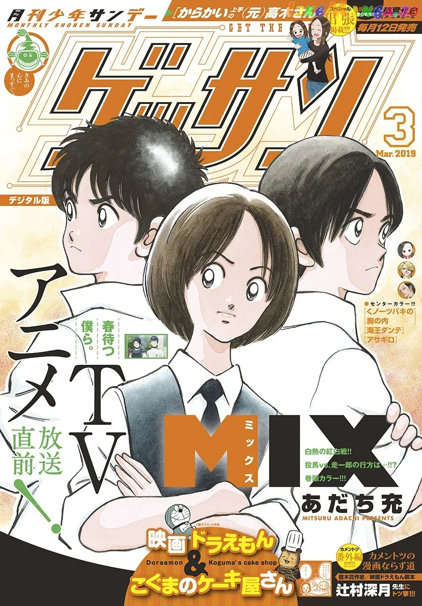 Mix  Manga Chapter 82 page 1 - 