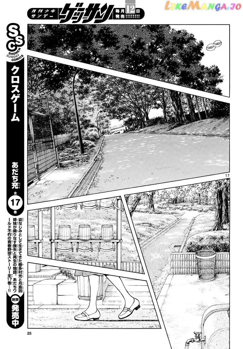 Mix  Manga Chapter 82 page 17 - 
