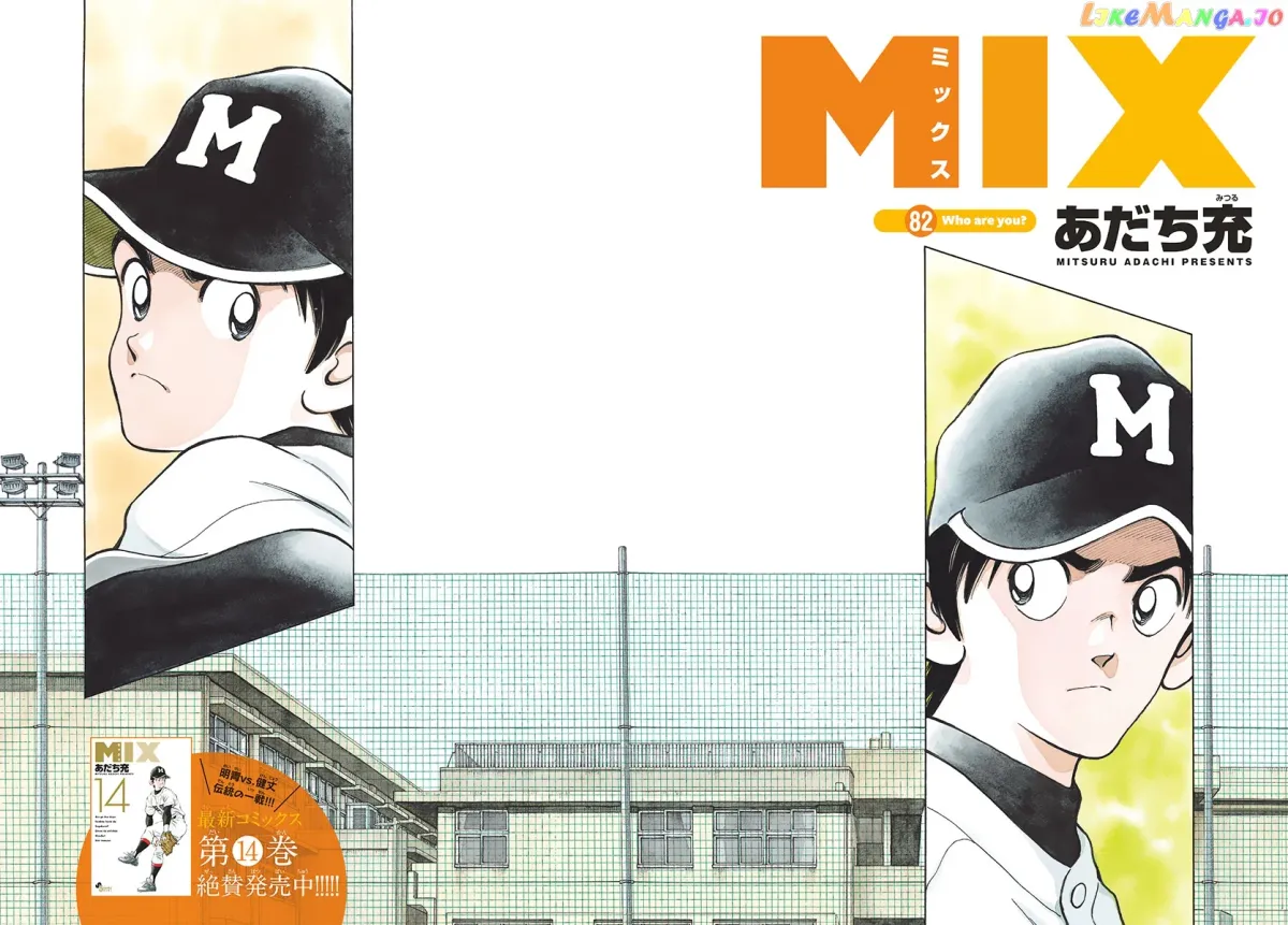 Mix  Manga Chapter 82 page 3 - 