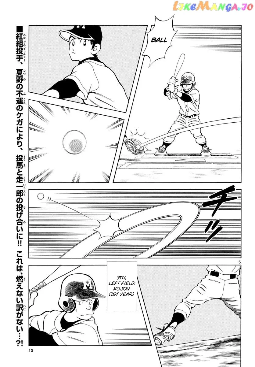 Mix  Manga Chapter 82 page 5 - 