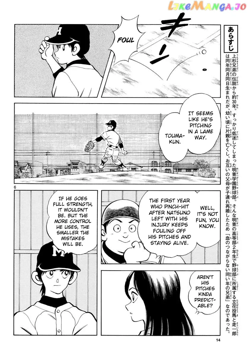 Mix  Manga Chapter 82 page 6 - 