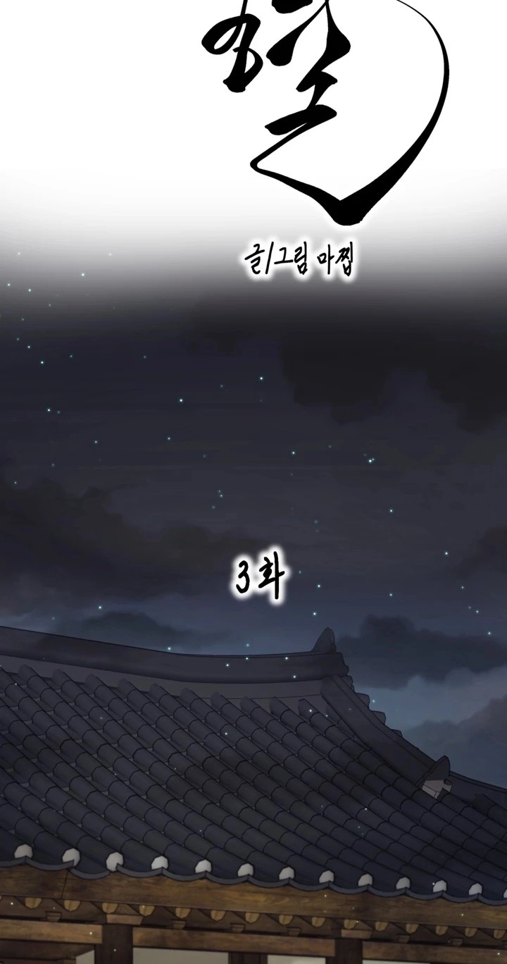 Mixed Blood Chapter 3 page 24 - 