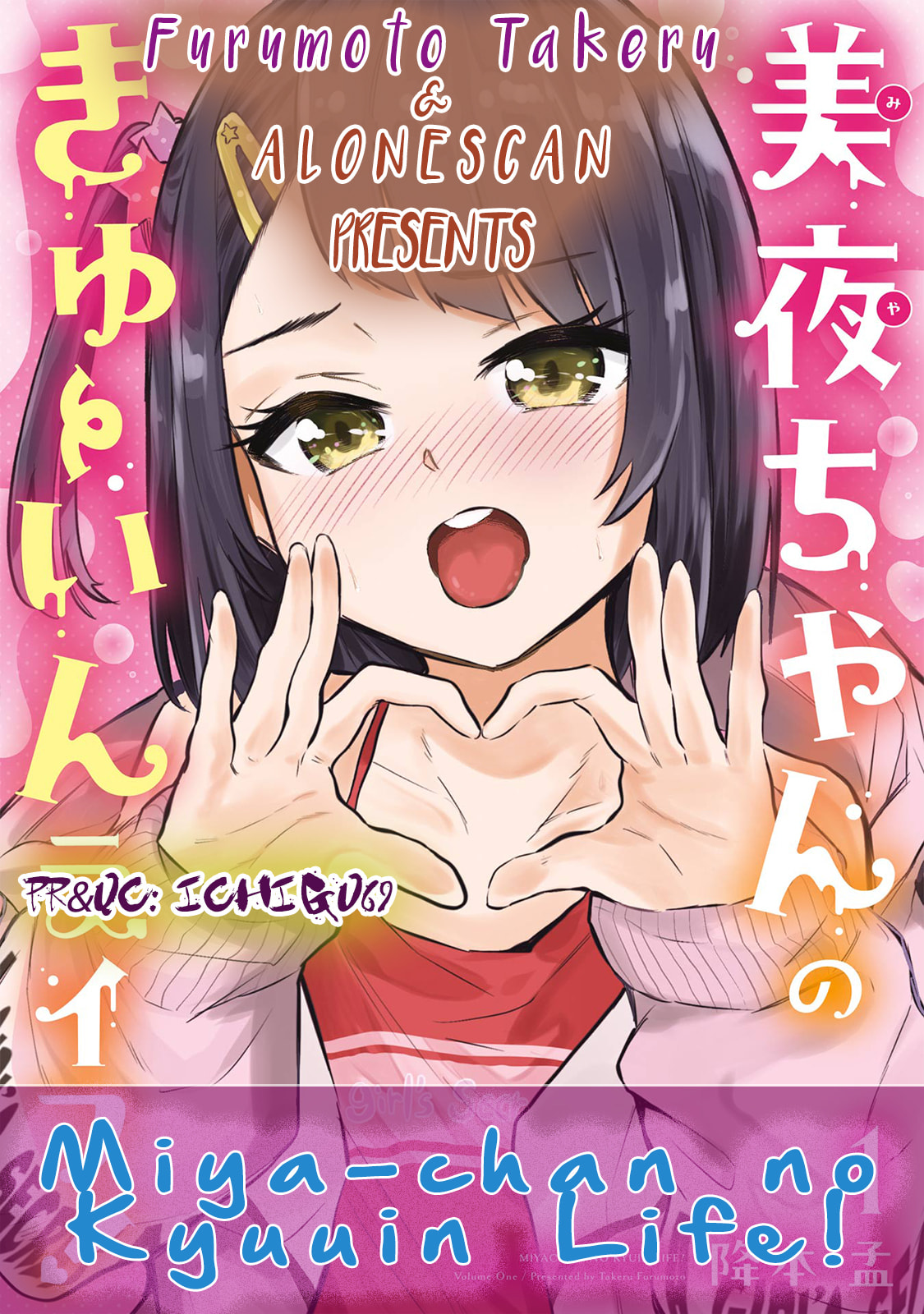 Miya-chan's Succing Life Chapter 11 page 25 - 