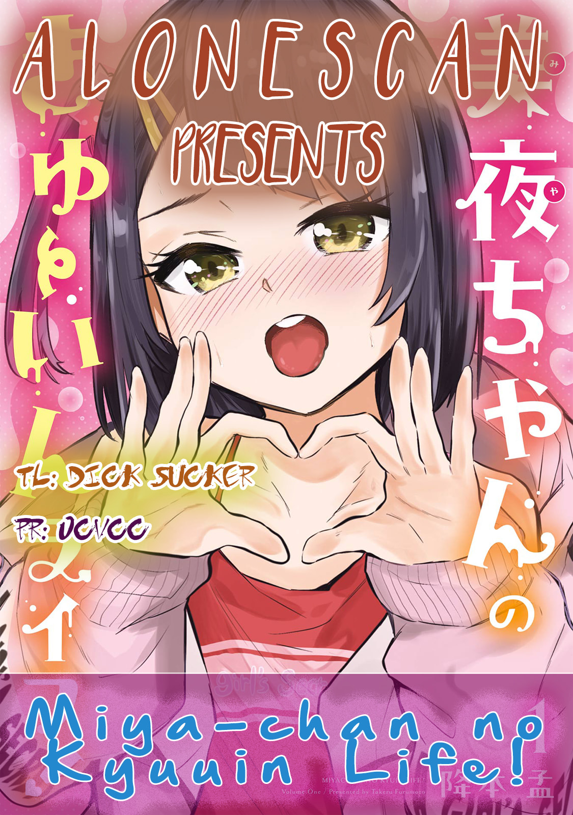Miya-chan's Succing Life Chapter 2 page 1 - 