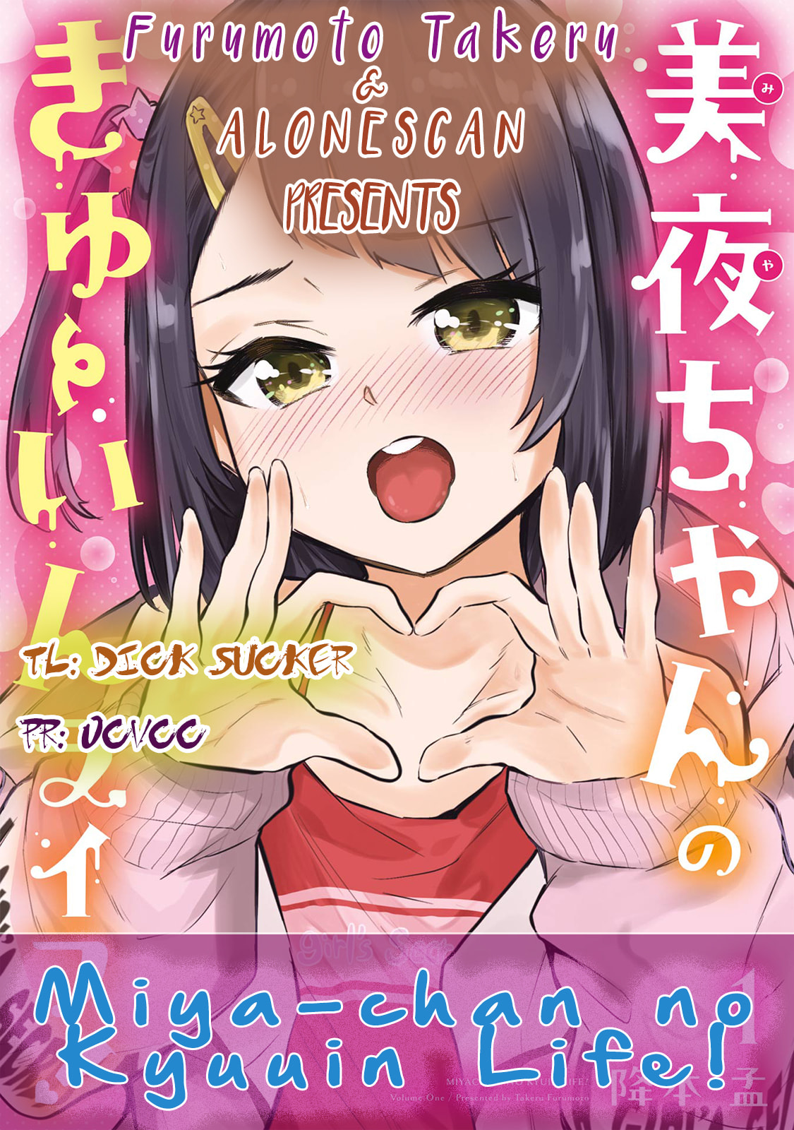 Miya-chan's Succing Life Chapter 3 page 2 - 
