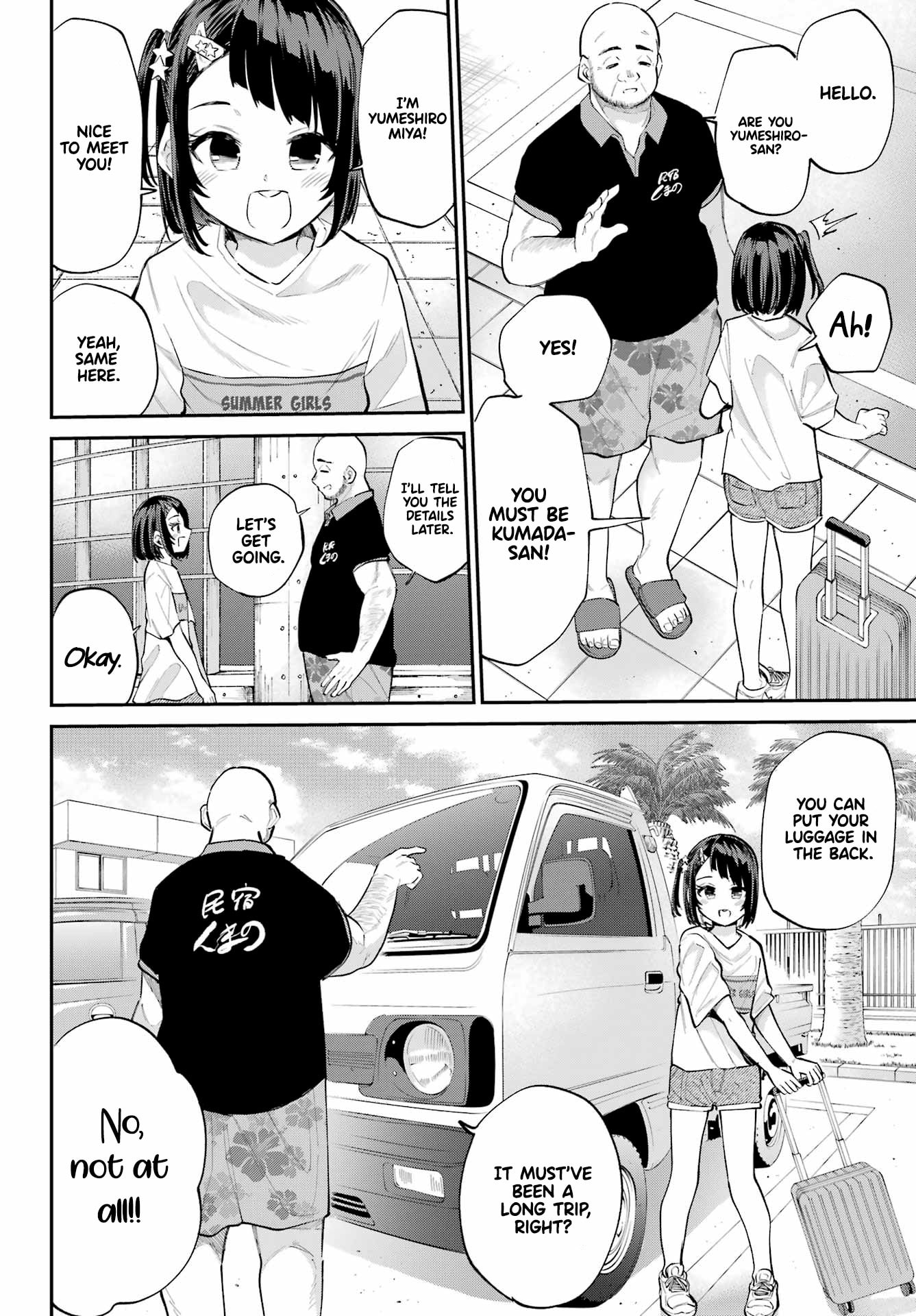 Miya-chan's Succing Life Chapter 5 page 3 - 
