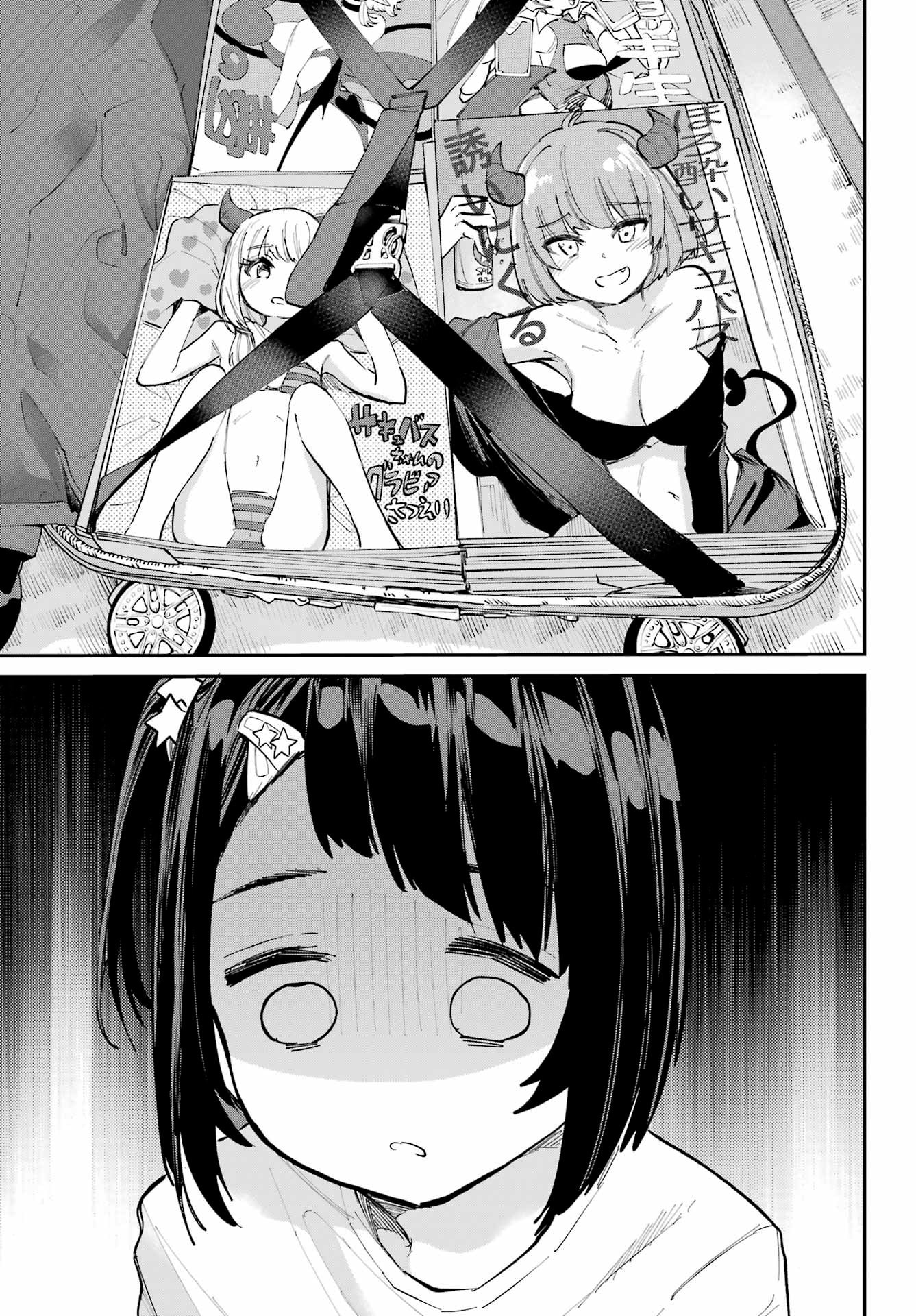 Miya-chan's Succing Life Chapter 5 page 22 - 