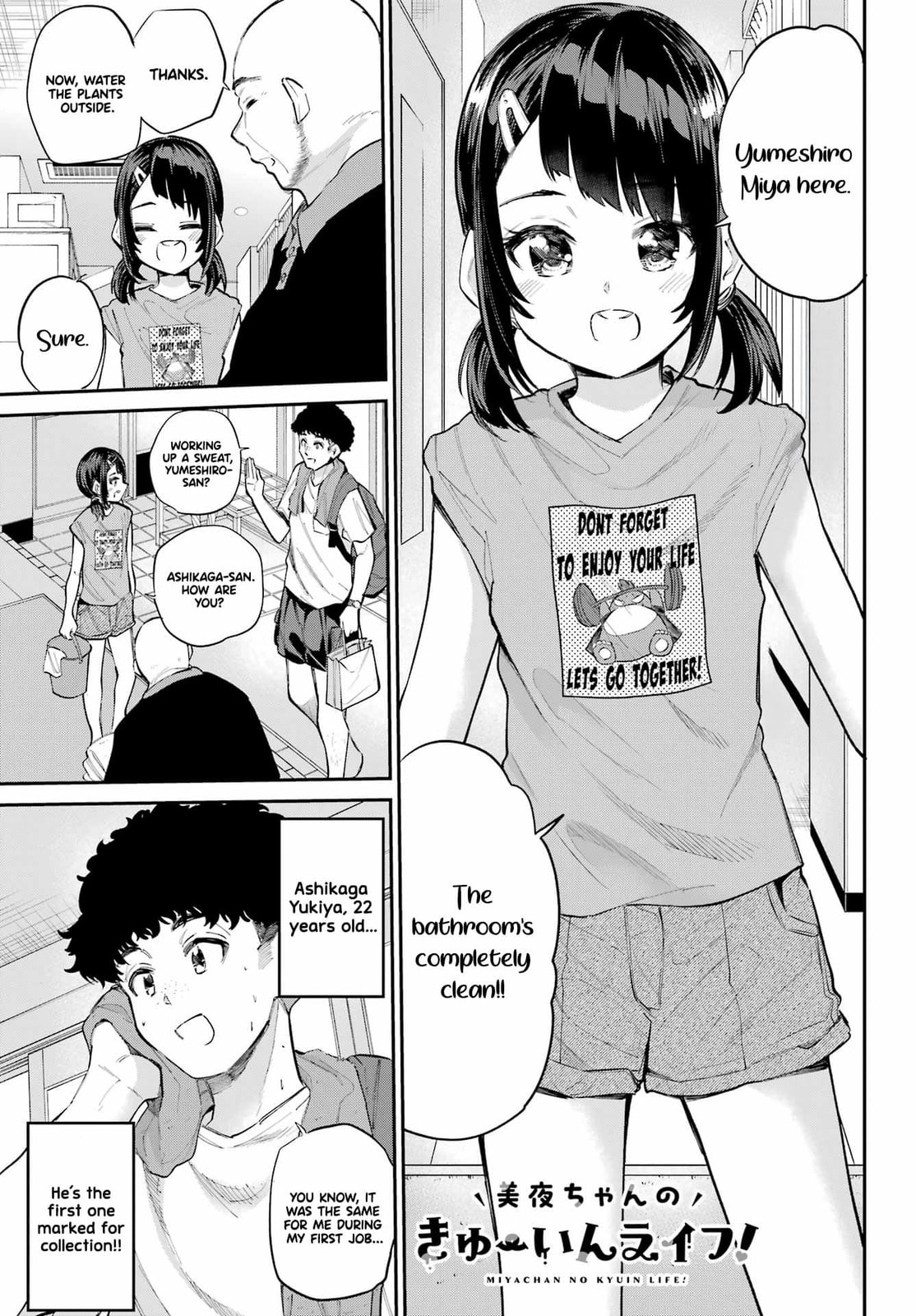 Miya-chan's Succing Life Chapter 6 page 2 - 