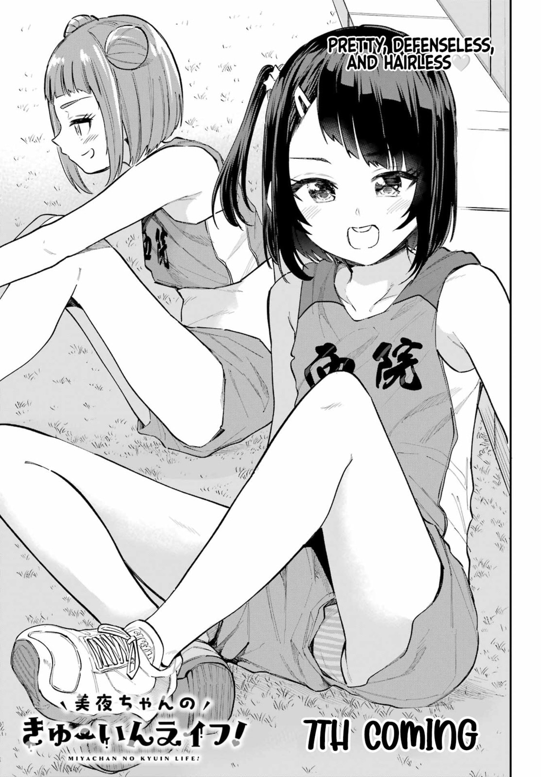 Miya-chan's Succing Life Chapter 7 page 2 - 