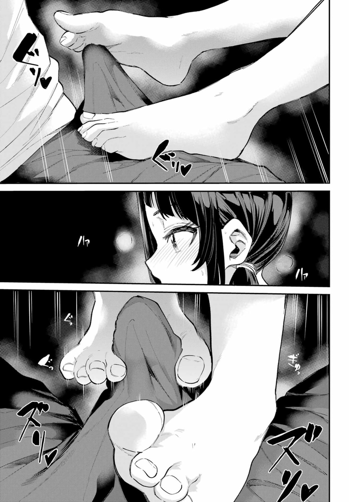 Miya-chan's Succing Life Chapter 7 page 12 - 