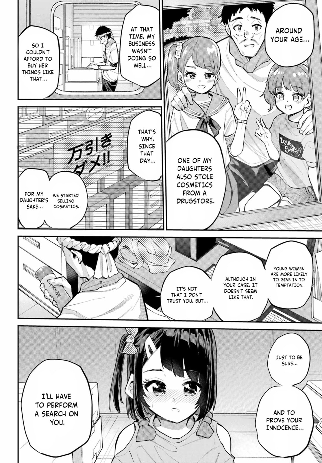 Miya-chan's Succing Life Chapter 9 page 13 - 