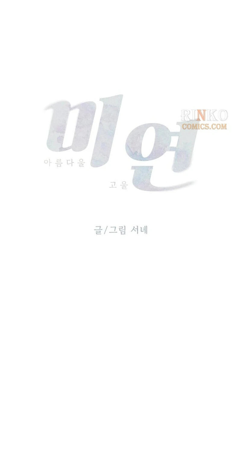 Miyeon Chapter 55 page 35 - 